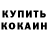 Кетамин VHQ Croco Croco