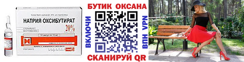БУТИРАТ бутандиол  Купить где  Алушта 