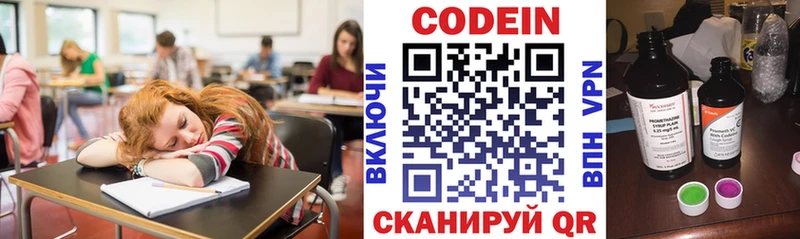 Кодеиновый сироп Lean Purple Drank Алушта