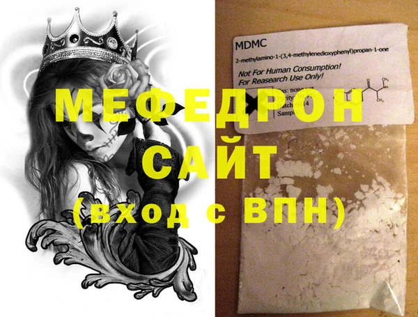 мяу мяу мука Беломорск