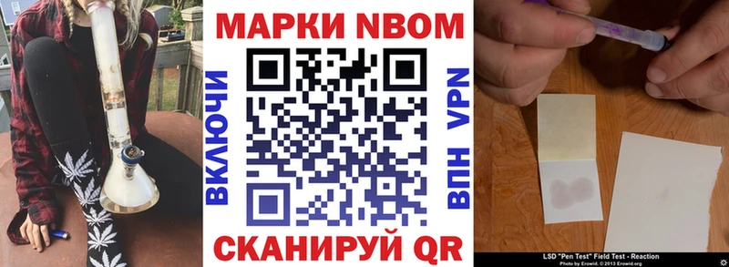 Марки 25I-NBOMe 1,8мг  Купить закладки  Алушта 